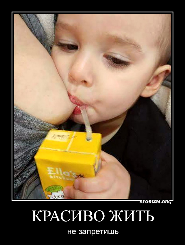 Красиво жить не запретишь.