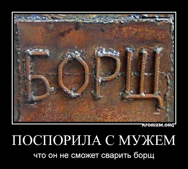 Поспорила с мужем, что он не сможет сварить борщ